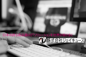 株式会社ジェイキューズの仕事イメージ
